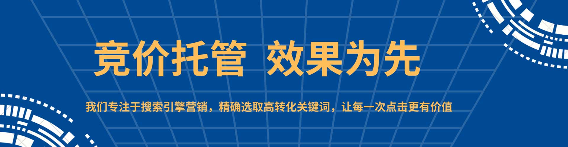 黄山百度竞价代理